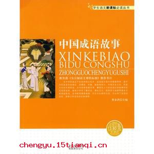 彼一时,此一时的故事图片