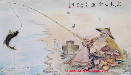 姜太公钓鱼,愿者上钩的故事图片
