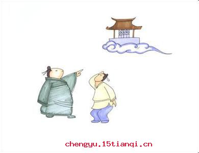 失之毫厘,差之千里的故事图片