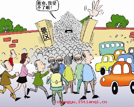 乘兴而来,败兴而归的故事图片