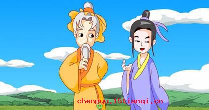 一年被蛇咬,十年怕井绳的故事图片
