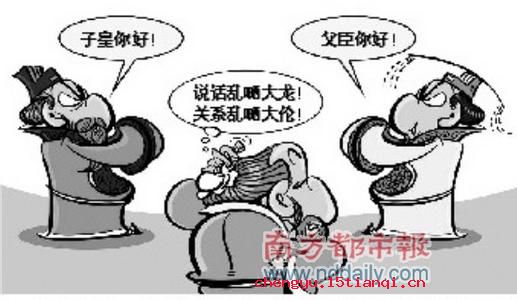 名不正,言不顺的故事图片
