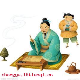 饱食终日,无所用心的故事图片