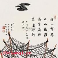 南山有鸟,北山张罗的故事 南山有鸟,北山张罗成语故事图片