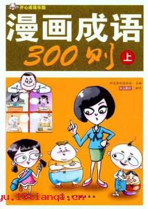 物不平则鸣的故事 物不平则鸣成语故事图片