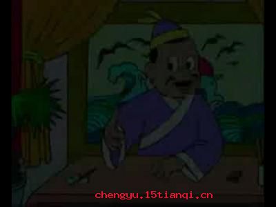 急则抱佛脚的故事 急则抱佛脚成语故事图片