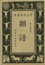 防民之口,甚于防川的故事图片