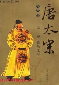 兼听则明,偏信则暗的故事图片