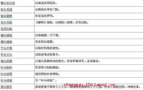 自郐以下的故事图片